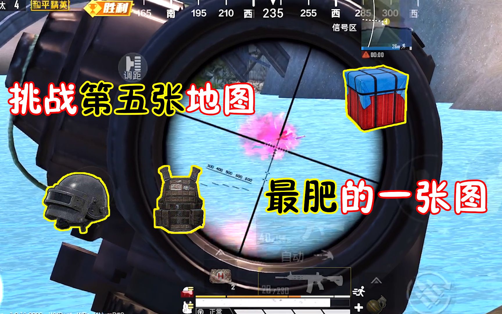 人机9527:挑战第五张地图吃鸡,信号枪,空投都不用捡,富得流油