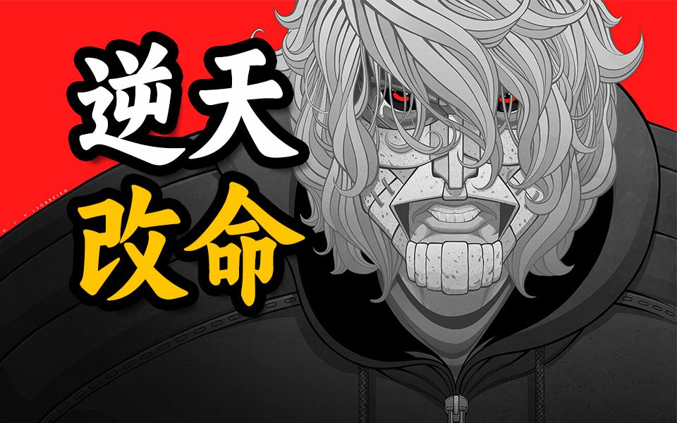 [图]我不成魔！天注定也没用！黑残炸裂的动作漫画《卢瑟·斯托德》第二章