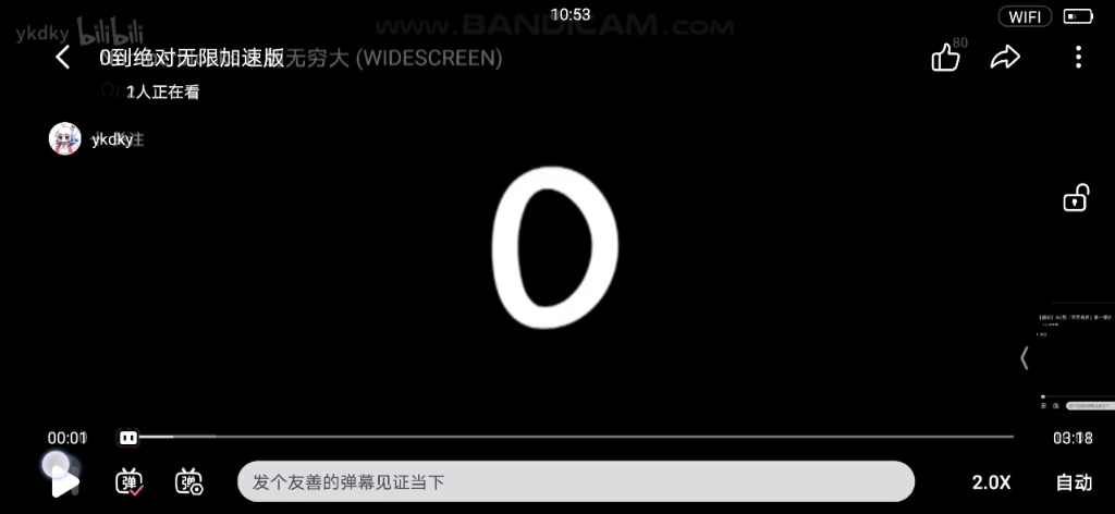 0到绝对无限加加速版哔哩哔哩bilibili