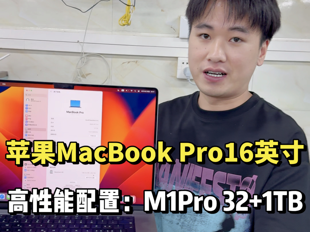 来咯!来咯!神机又来咯!大尺寸 高性能 高颜值 2021款苹果MacBook Pro16英寸 M1Pro 32G+1TB 畅玩所有游戏哔哩哔哩bilibili