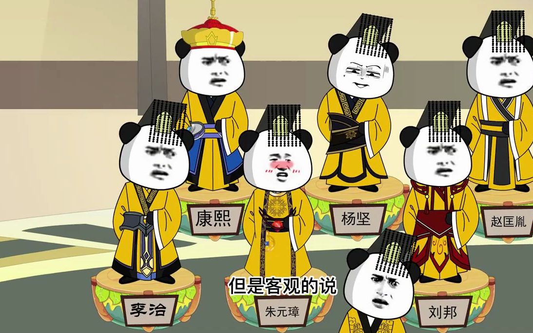 沙雕动画熊猫人系列:皇帝聊天群 -太离谱,唐太宗被射瞎眼睛#搞笑