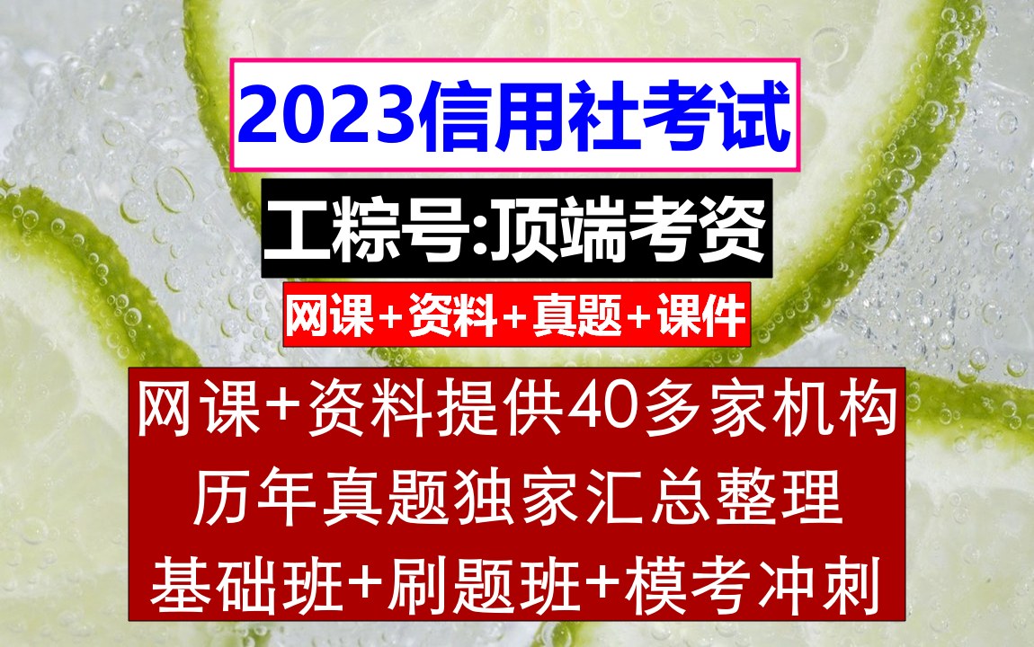 [图]23广东省农信社，信用社招聘龄限制，农村信用社官网招聘启事