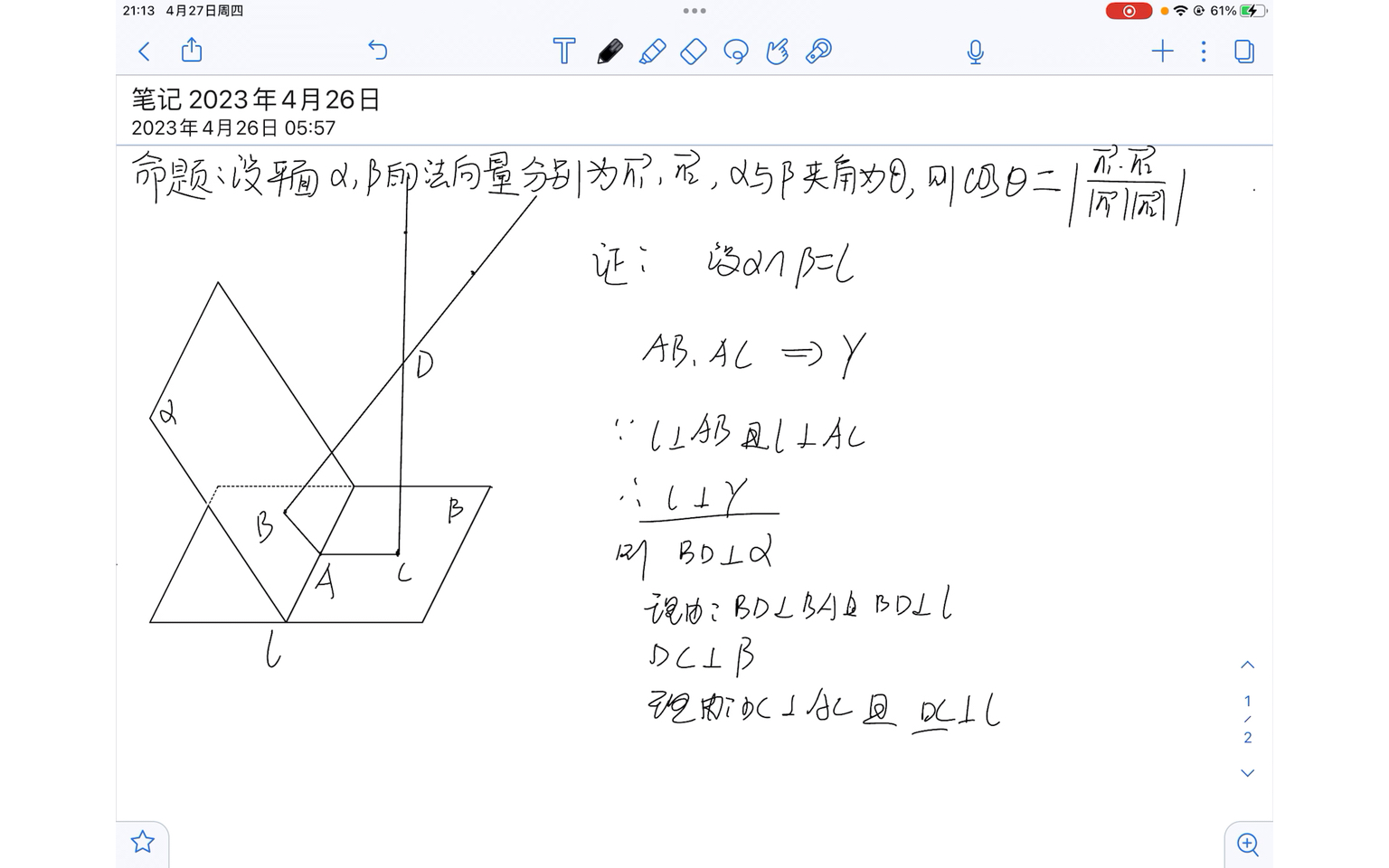 用向量求面面角的余弦值哔哩哔哩bilibili