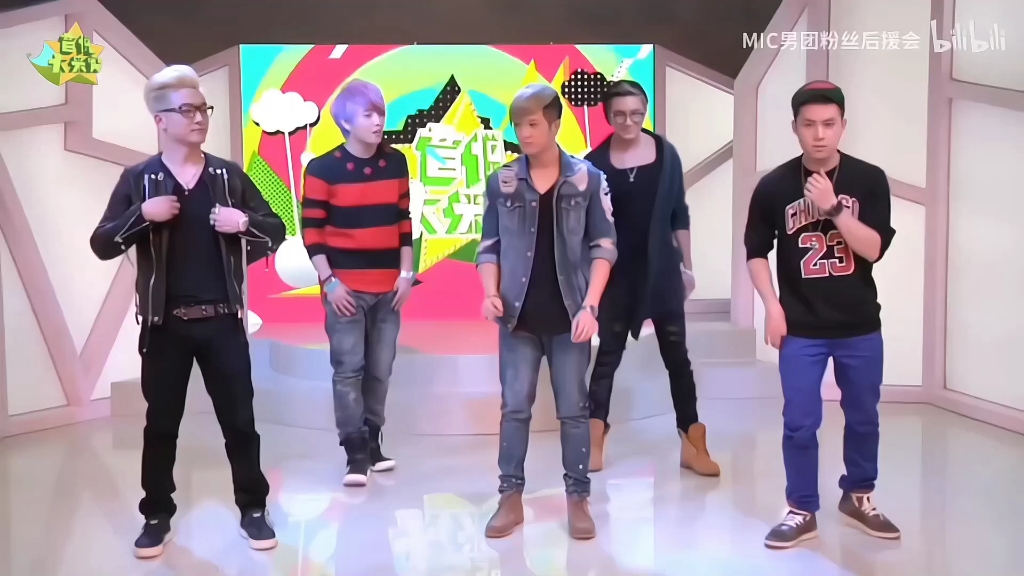 mic男团 音悦台 看我团各舞蹈切换
