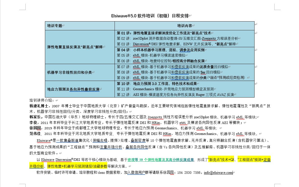 第04讲:小样本机器学习原理、流程、调参及应用实例哔哩哔哩bilibili