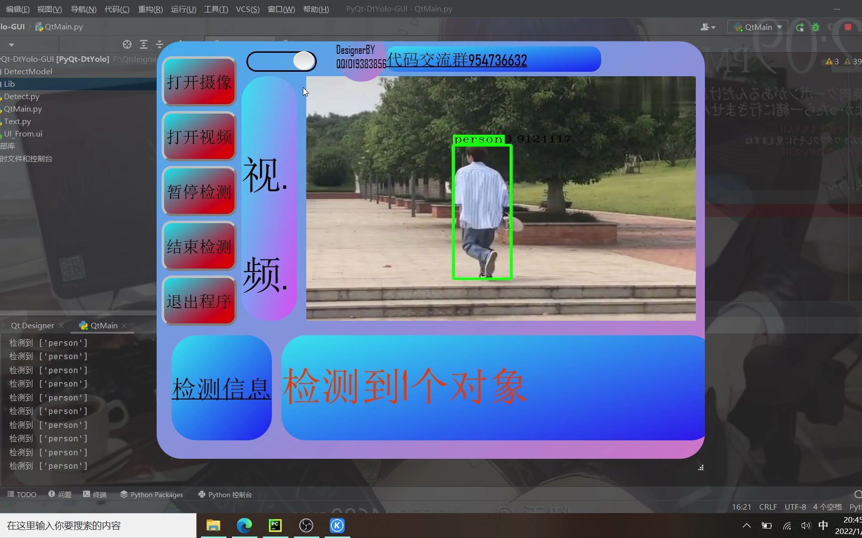 Qt+OpencvDnn模块利用yolov4模型推理(不需要yolo环境)哔哩哔哩bilibili