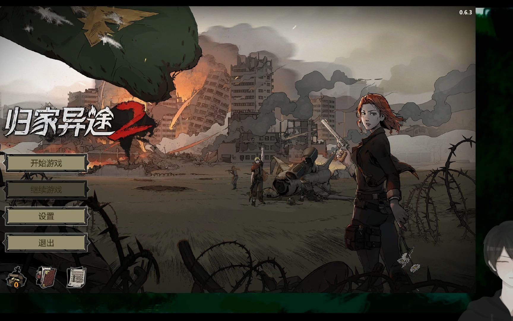 【归家异途2】第一轮 1 初来乍到