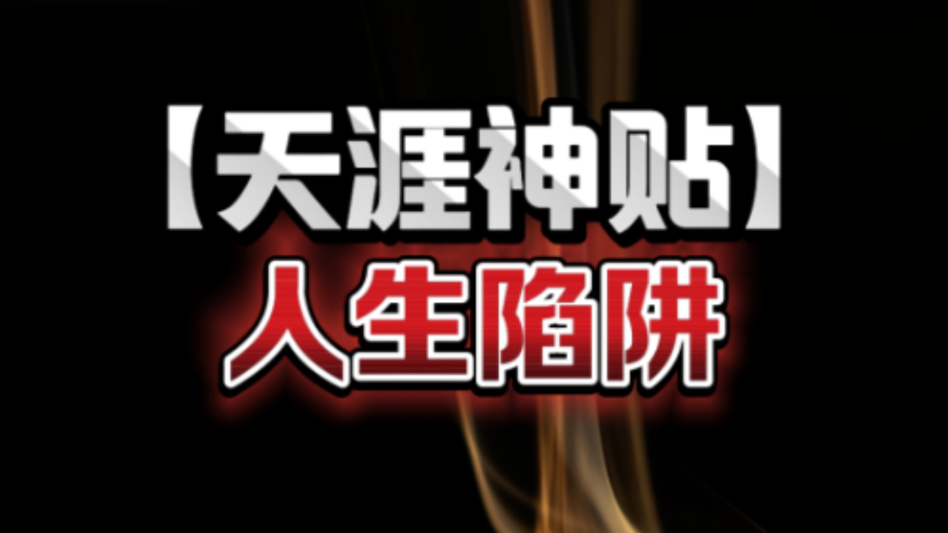 你想过没有?为什么大多数打工人的工资永远是5000左右哔哩哔哩bilibili