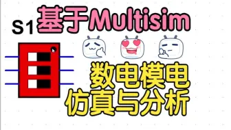 基于Multisim模数电常用信号调理电路仿真分析，典型数字译码器电路仿真分析
