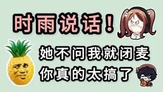 菠萝骚操作和莉法小声蛐蛐深渊做饭的自由魂