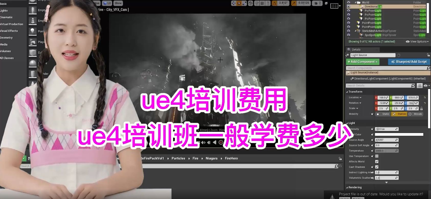 ue4培训价格,ue4培训班学费一般多少哔哩哔哩bilibili