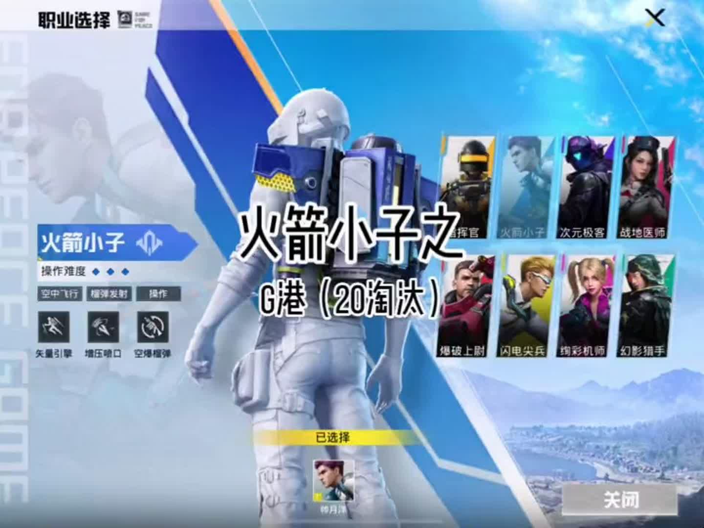 火箭小子之g港