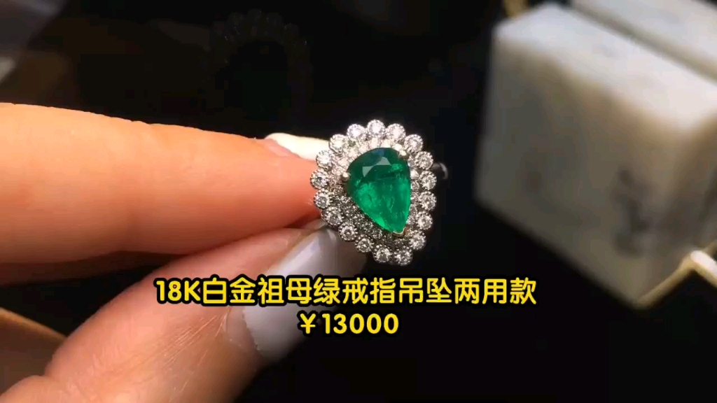 祖母绿戒指吊坠两用款(GUILD证书/1.06ct/Vivid Green/无油/晶体基本干净,)手寸:12号(可改)哔哩哔哩bilibili