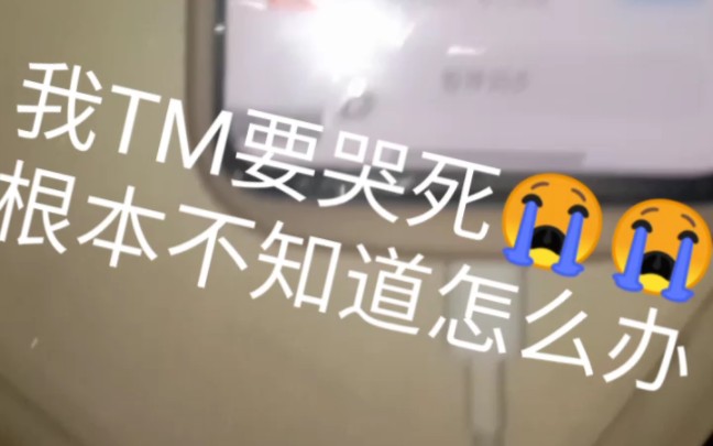 乱刷机的后果(悲)