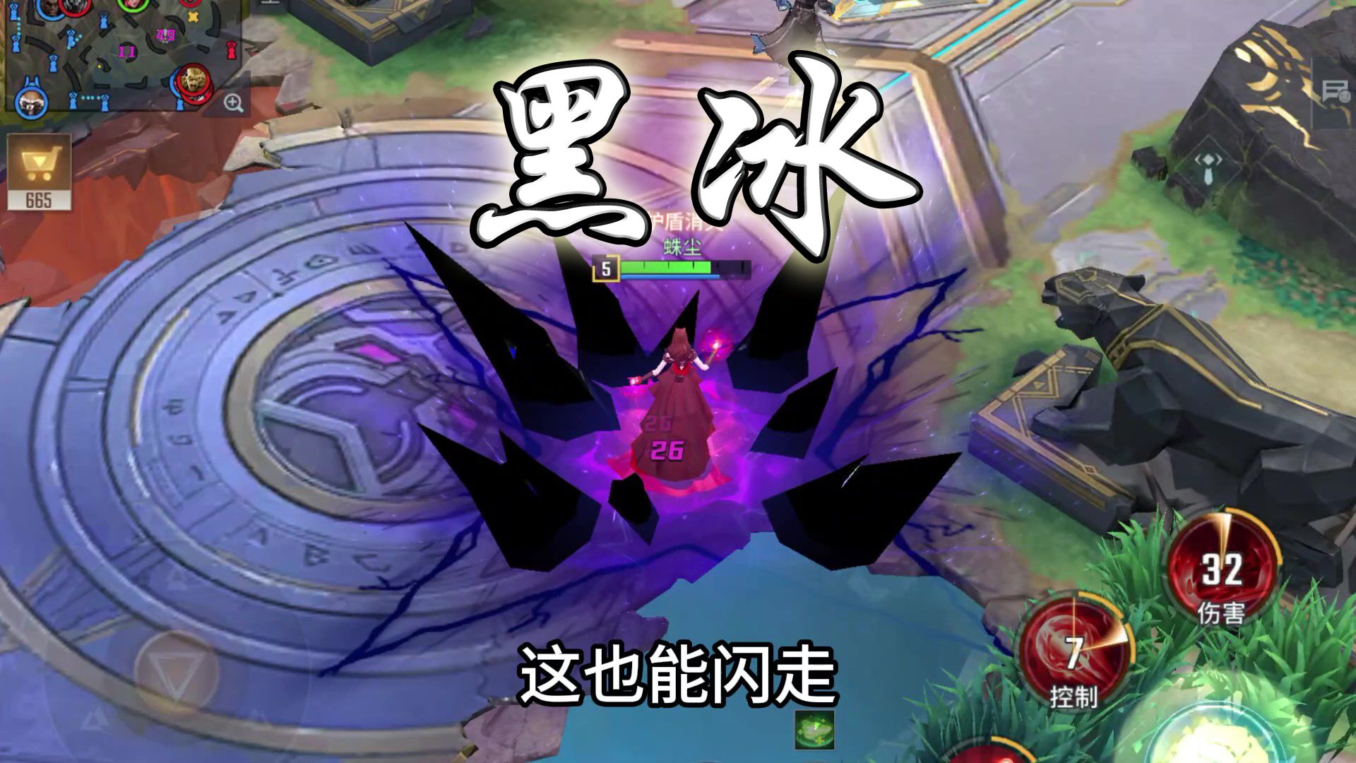 漫威超级战争:冰人变异