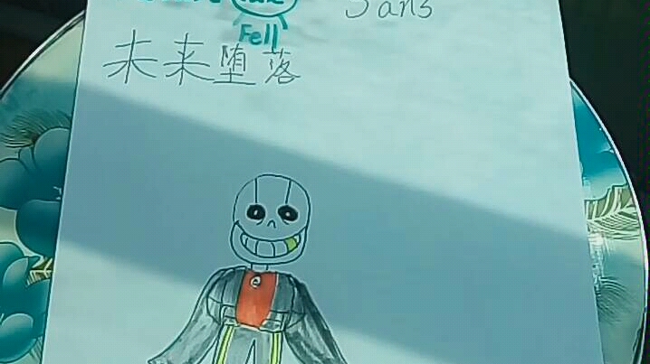 传说之下:futurefell 未来堕落 sans
