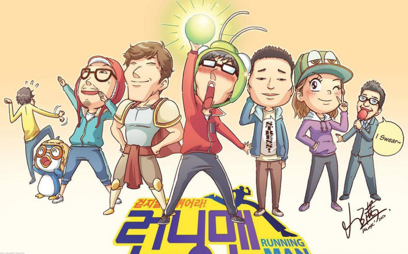 [图]RUNNINGMAN2020年合集