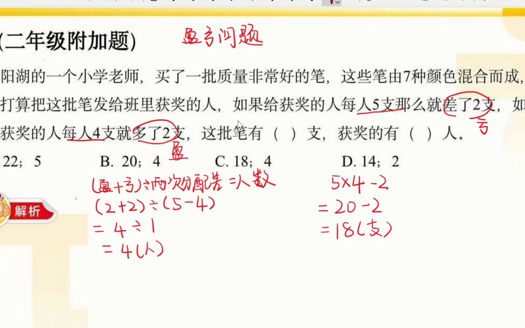 小学数学刘苗哔哩哔哩bilibili