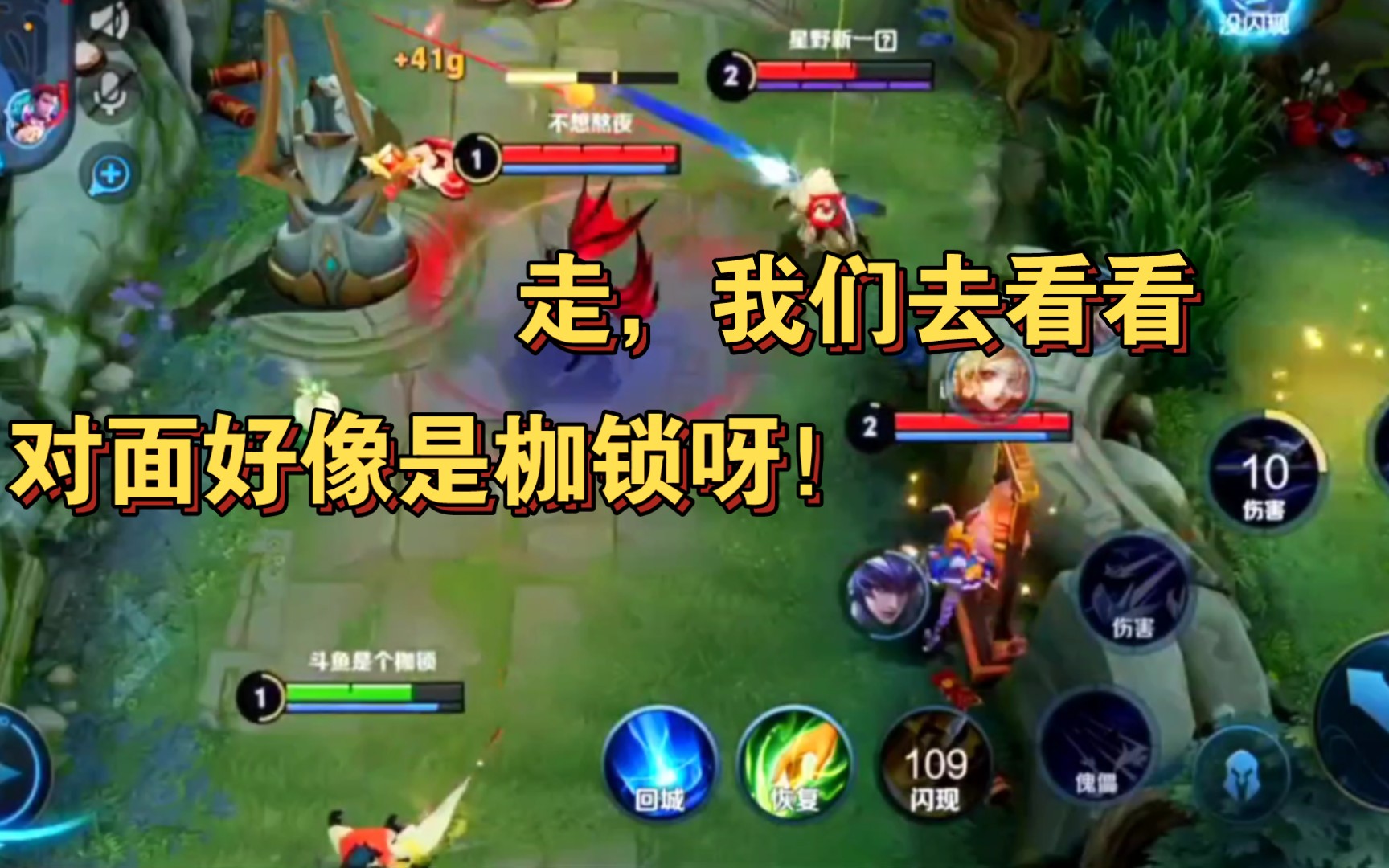 【枷锁】和对象锦鲤开黑被对面认出来,然后.