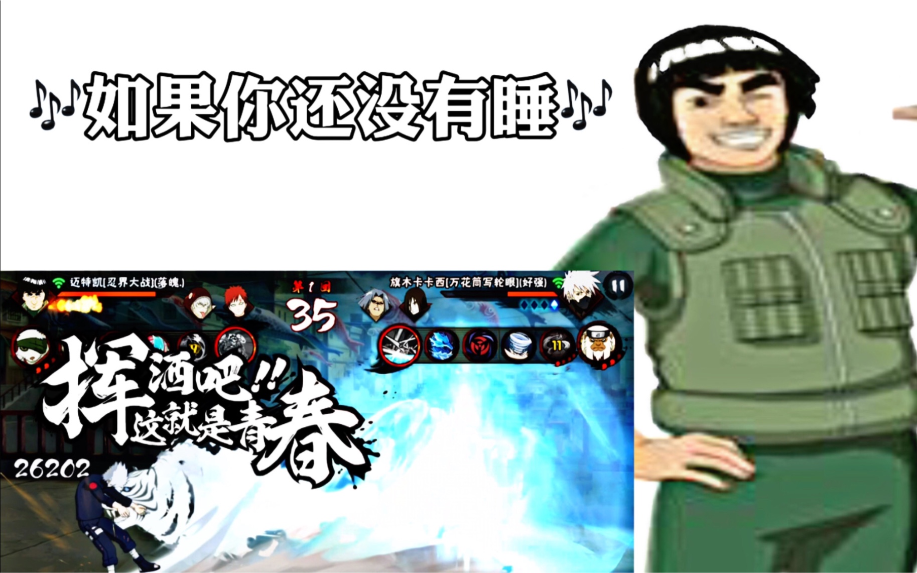 活动作品当了那么久青春哥就不能睡一下觉吗