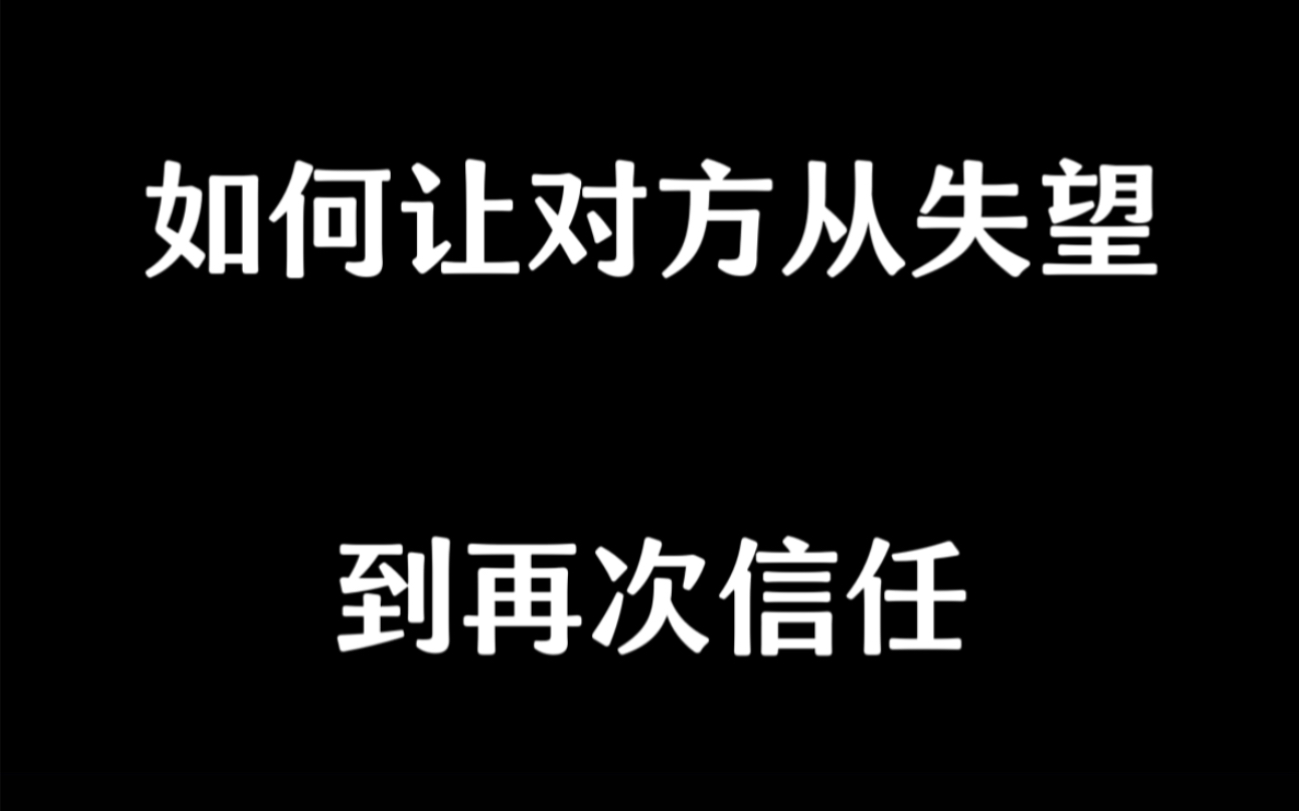 信任变成失望的图片图片