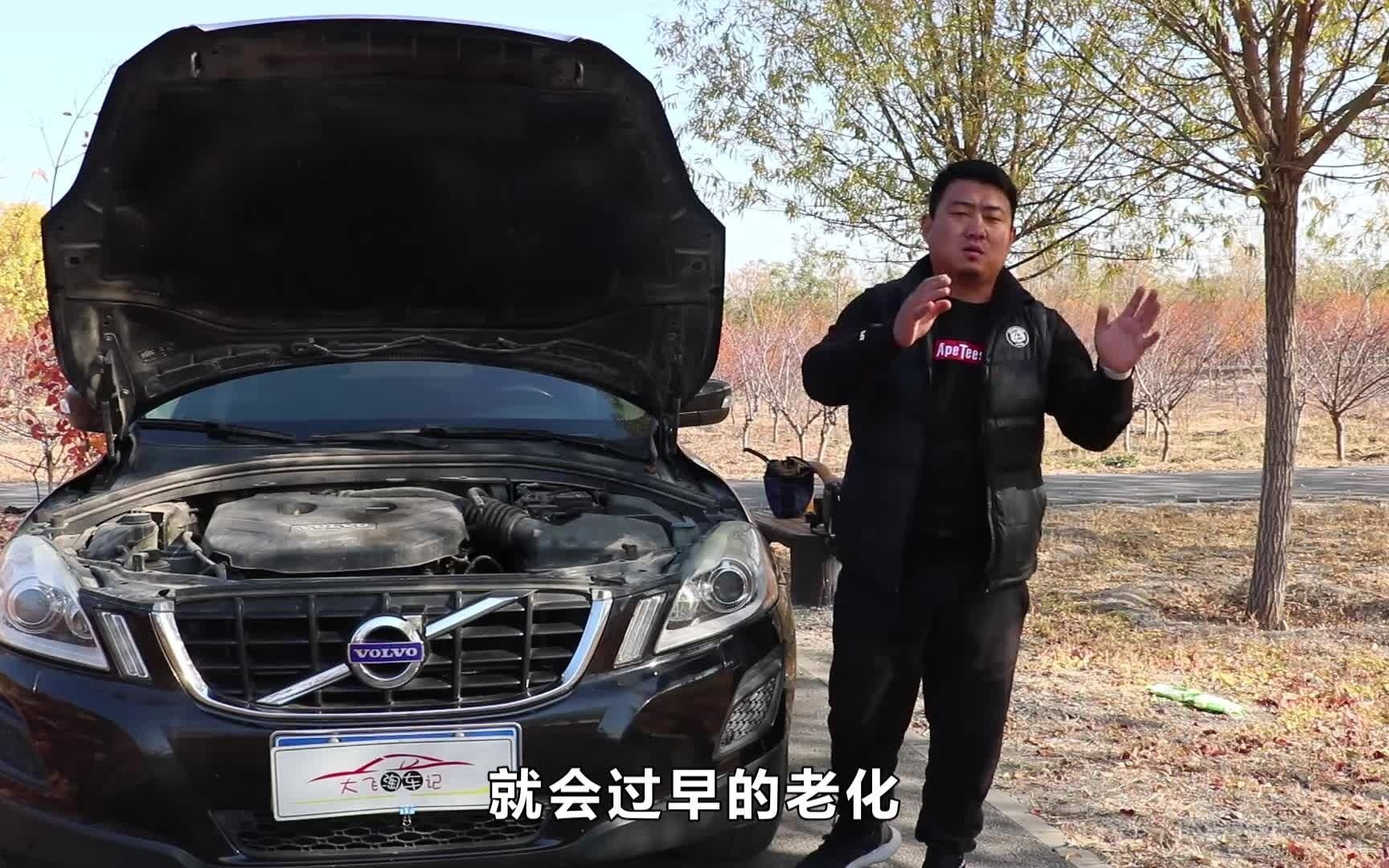 大飞评测进口车沃尔沃XC60,配置高但配件贵,你会选择这种车吗哔哩哔哩bilibili