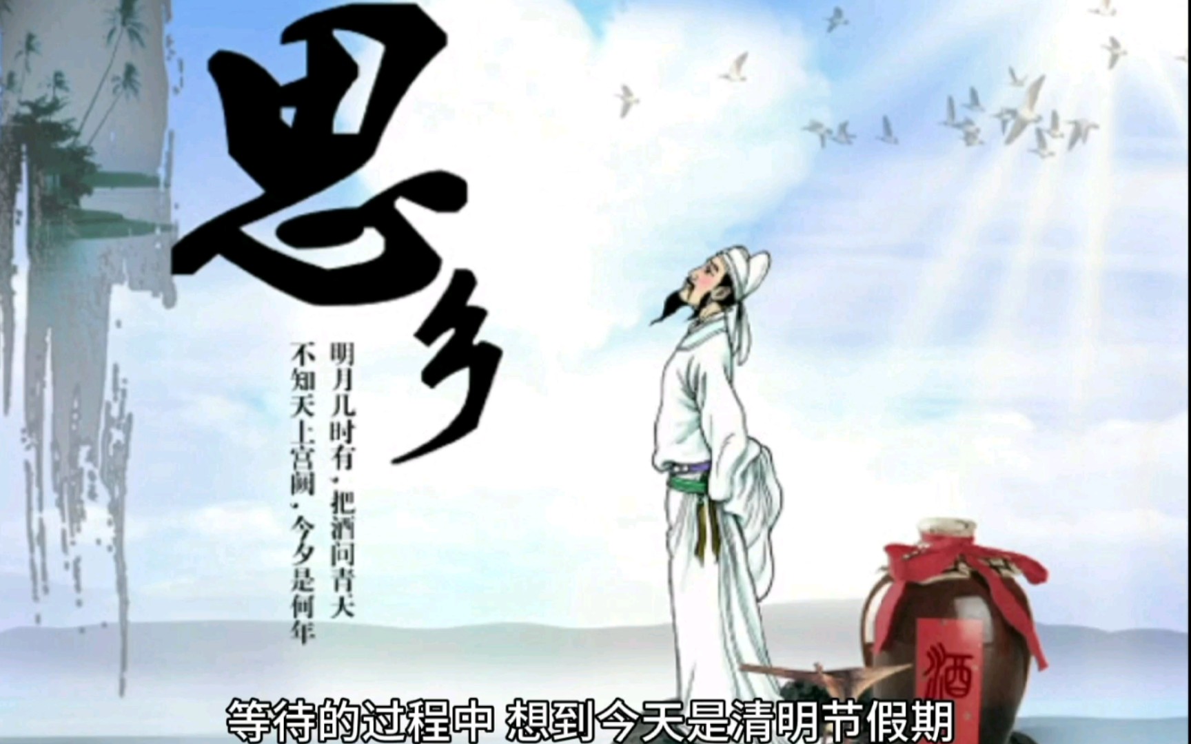 独在异乡为异客,每逢佳节倍思亲