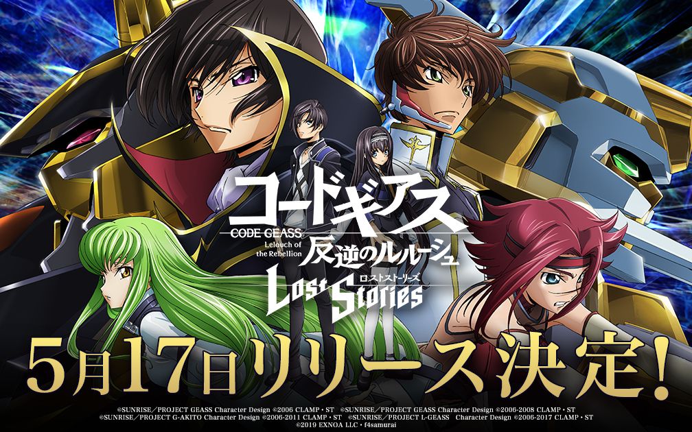 [图]【宣传pv】ip改编手游Code Geass 反叛的鲁路修Lost Stories 5月17日在日上线