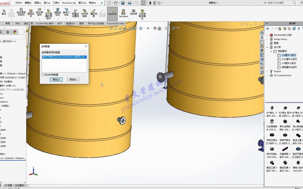 3.SolidWorks管道布线routing教程钢制管件库使用教程哔哩哔哩bilibili