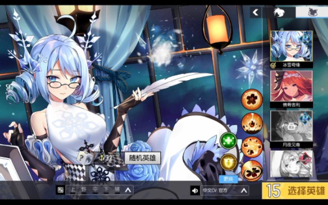 300大作战绘梨衣觉醒大作战