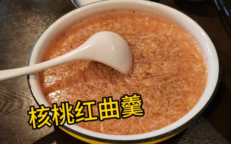 有没有人喝过核桃红曲羹,这是哪里的美食?味道像我老家的醪糟