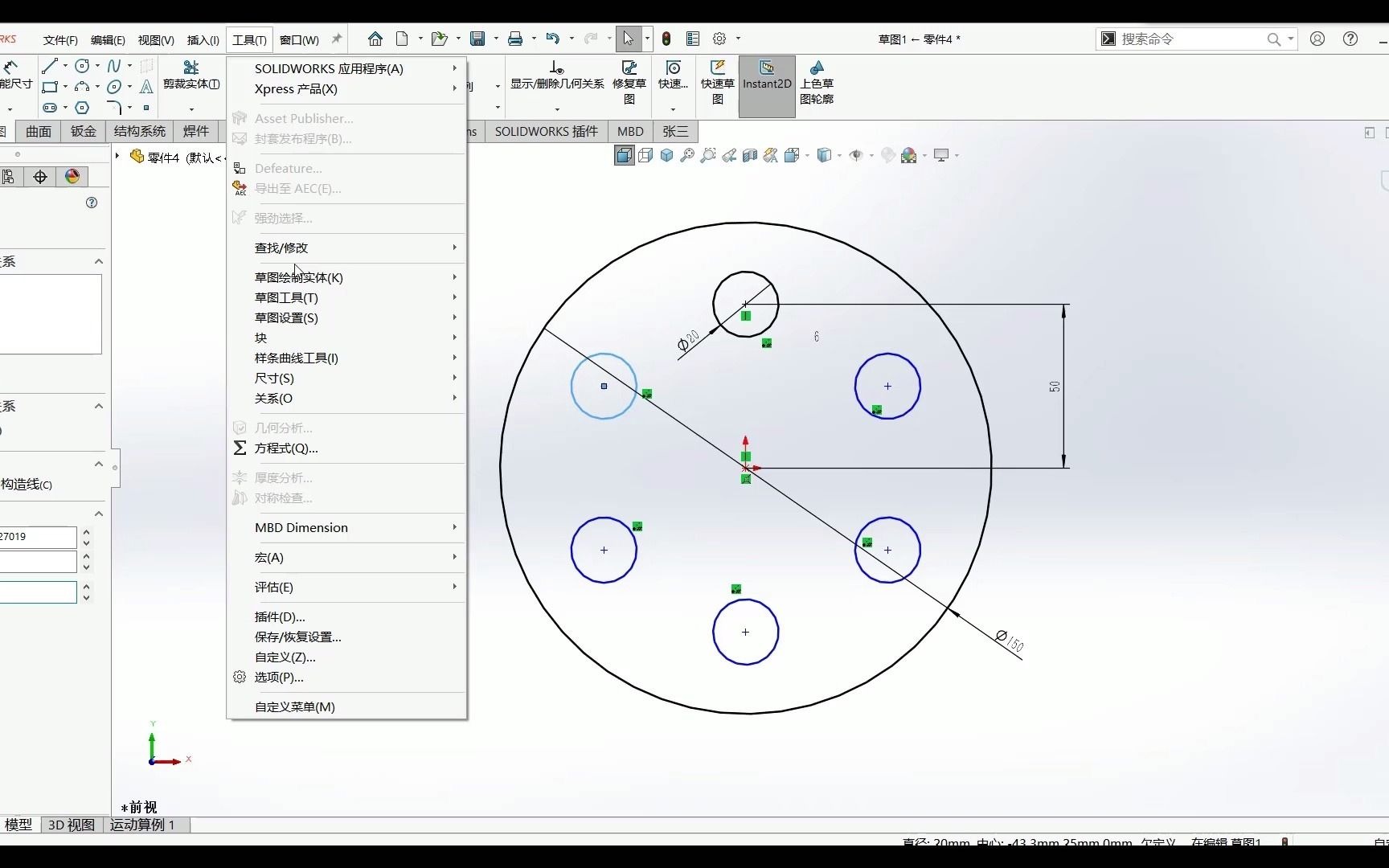 SOLIDWORKS技巧—编辑草图阵列哔哩哔哩bilibili