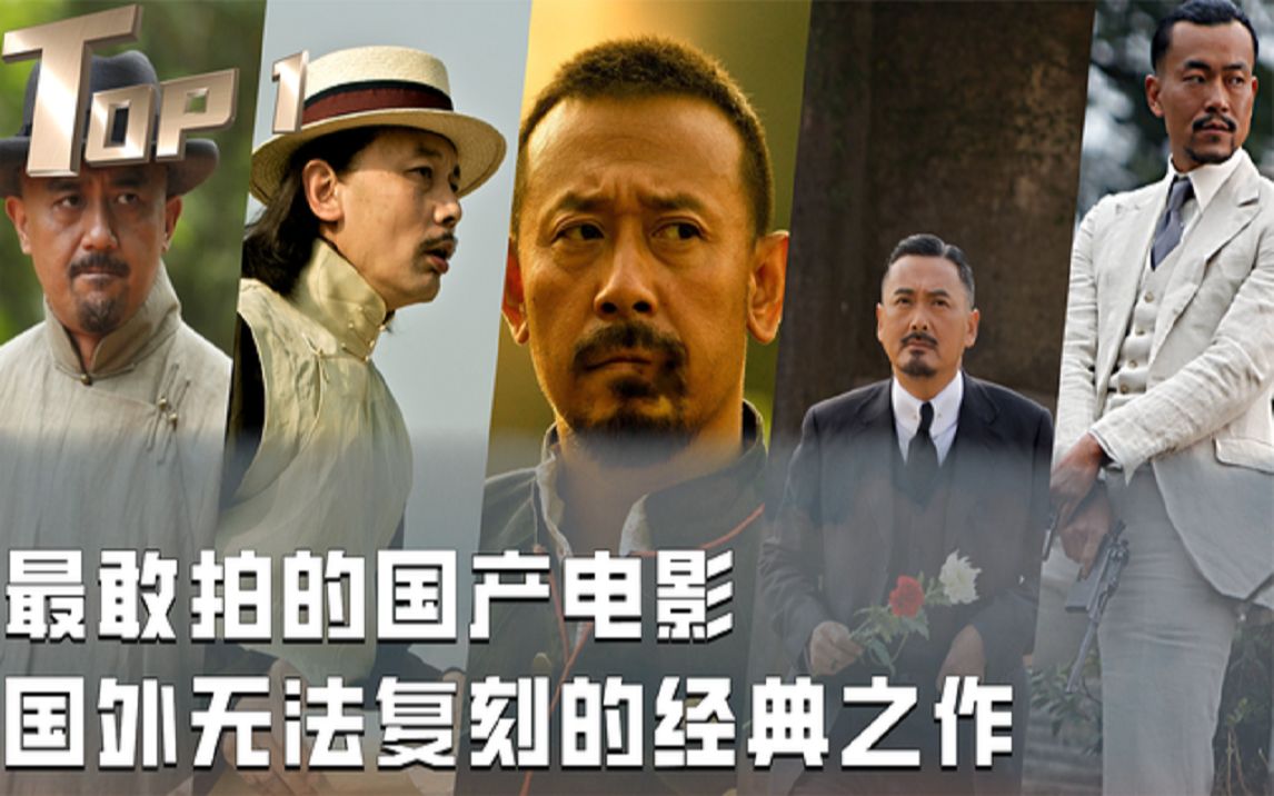 鬼才导演姜文经典之作,让子弹飞中的那些隐喻,你真的都看懂了吗哔哩哔哩bilibili