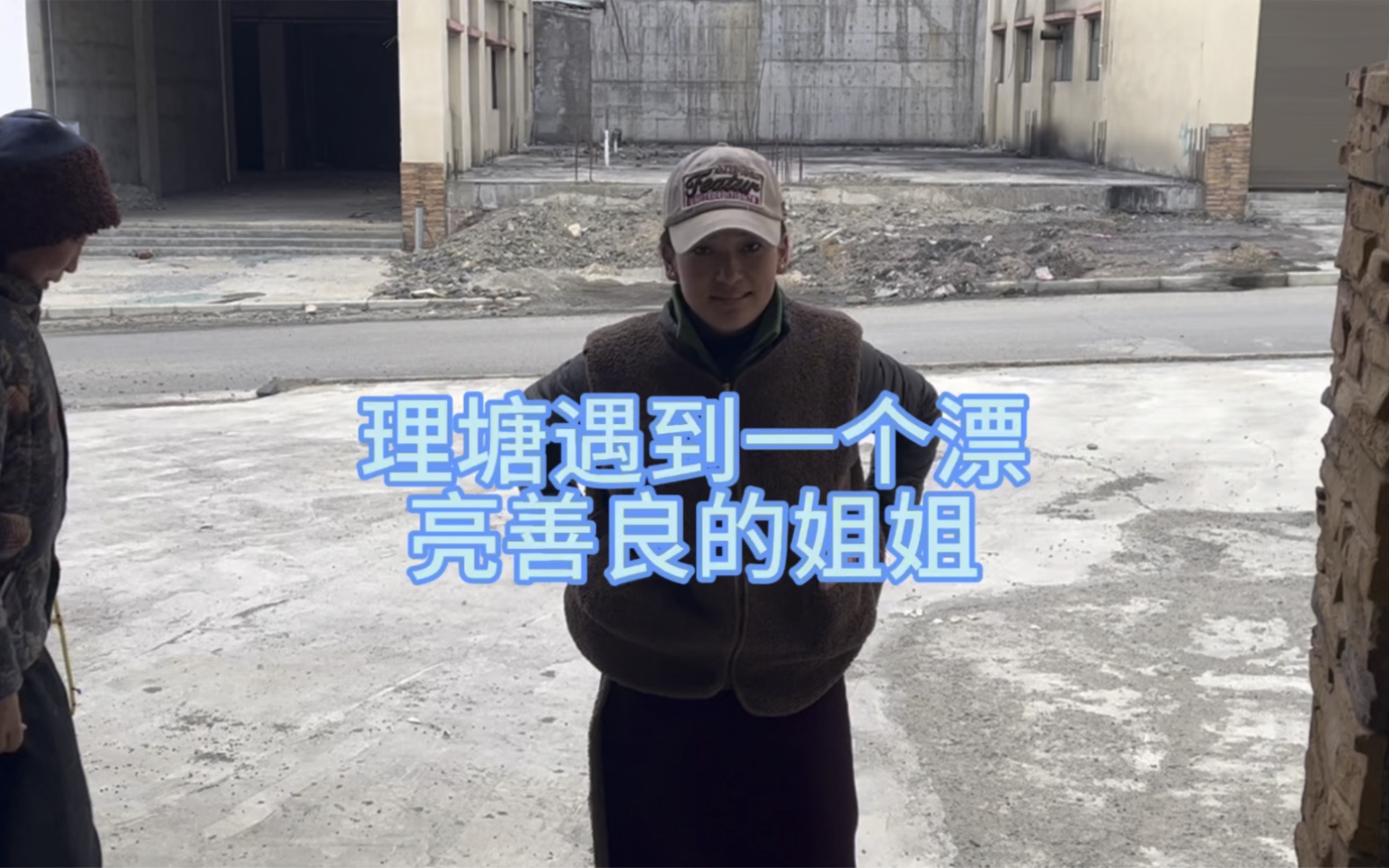 318遇到一个漂亮善良的小姐姐,还答应给我做向导.