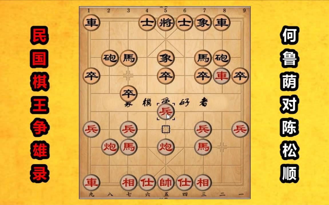 陈松顺这盘棋绝了,“车”也不动,只靠“马炮”就赢了哔哩哔哩bilibili