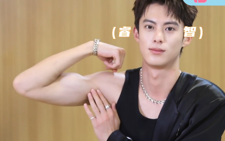 【王鹤棣采访】第十一期———有肌肉必须秀