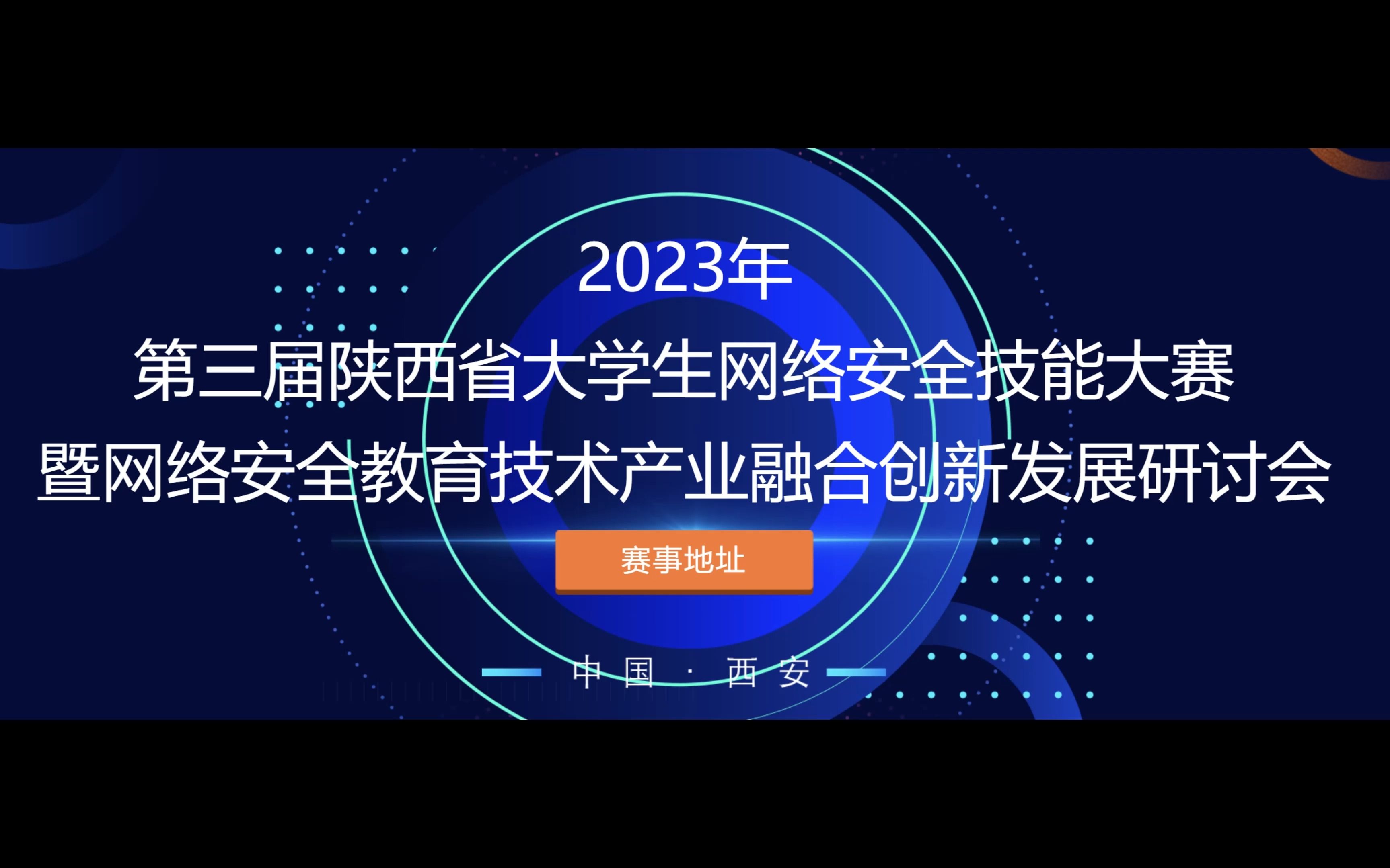 【第三届陕西省赛】REVERSE哔哩哔哩bilibili