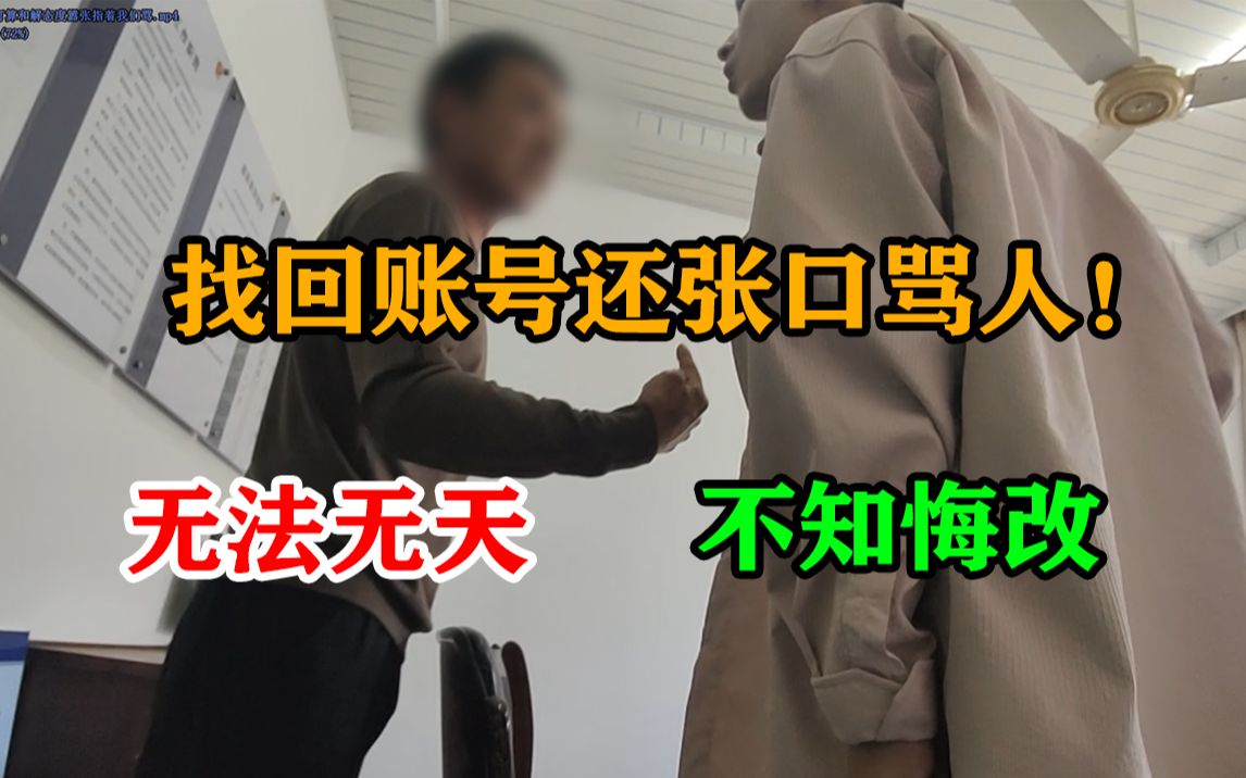 [图]3000元原神账号被找回！又见“抑郁症”？见面爆发冲突！事后哭着求饶！