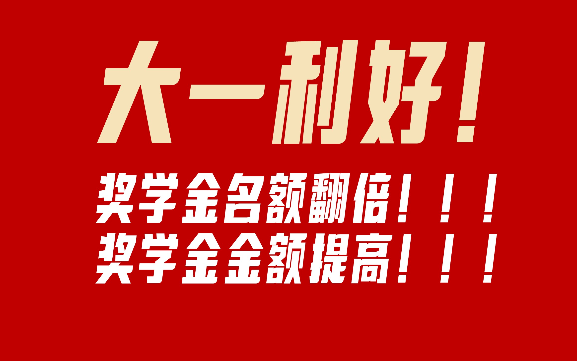 利好!奖学金名额翻倍,奖学金金额提高!加油啊同学们!【附:复变函数课程课后习题】哔哩哔哩bilibili