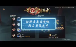 Download Video: 【阴阳师】船新逢魔夜荒魂 助力暑假花车 简单卡点4500