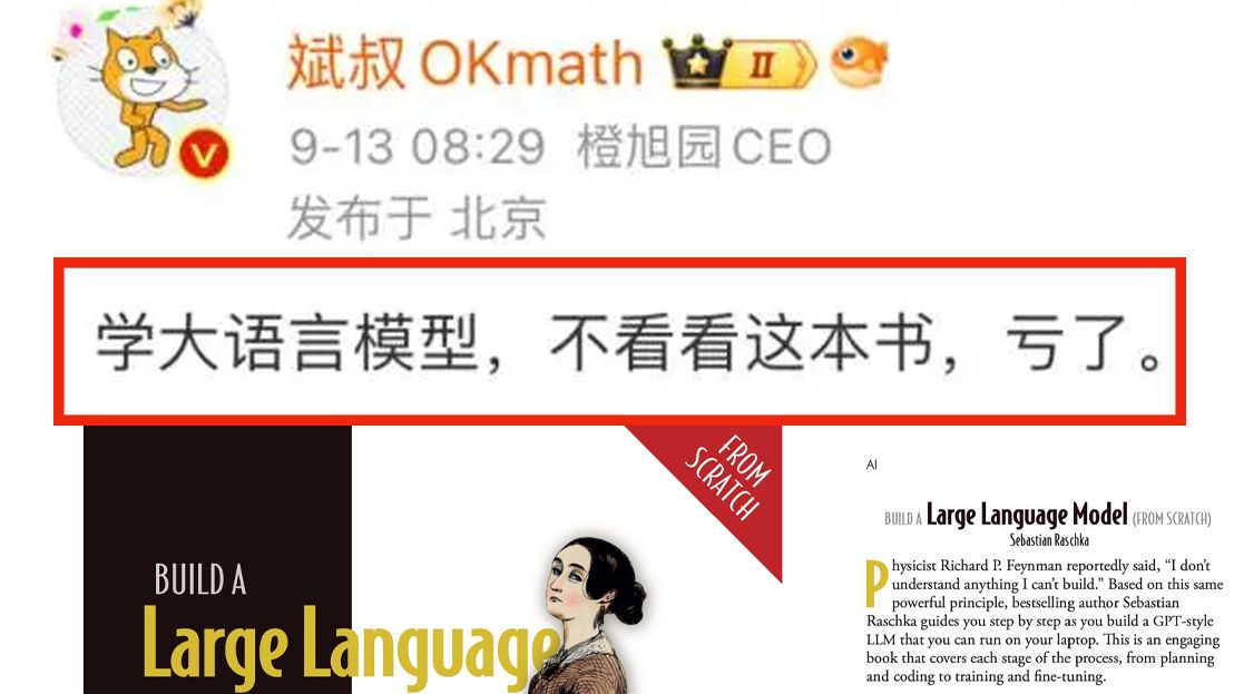 (超爽中英!)原书作者亲讲《构建大语言模型》附代码资源+PDF｜Build a Large Language Model