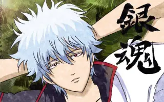 银魂舞台剧 搜索结果 哔哩哔哩 Bilibili