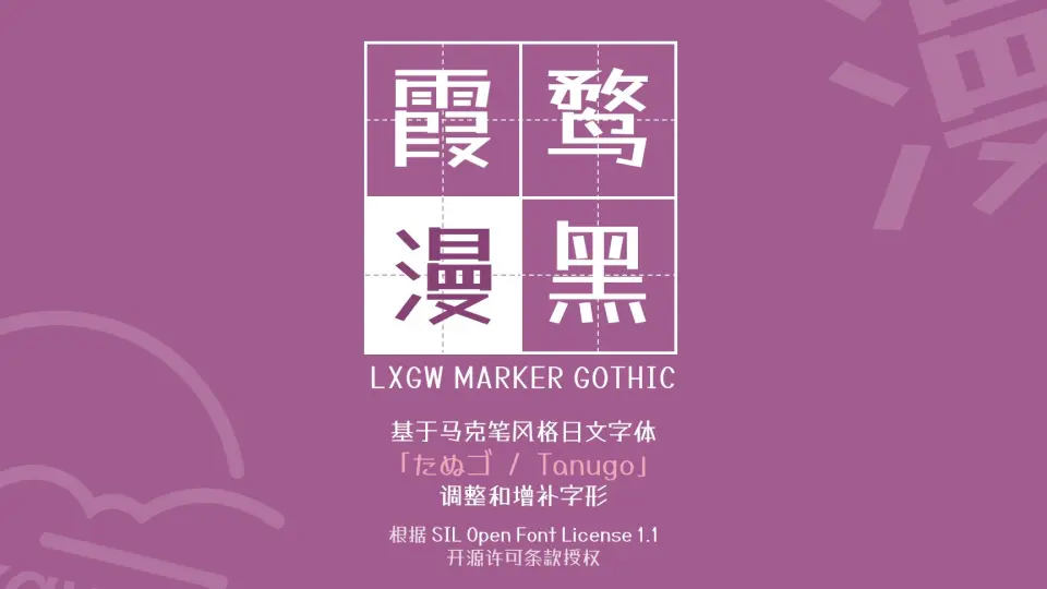霞鹜文楷/ LXGW WenKai」v1.245 版本更新_哔哩哔哩_bilibili