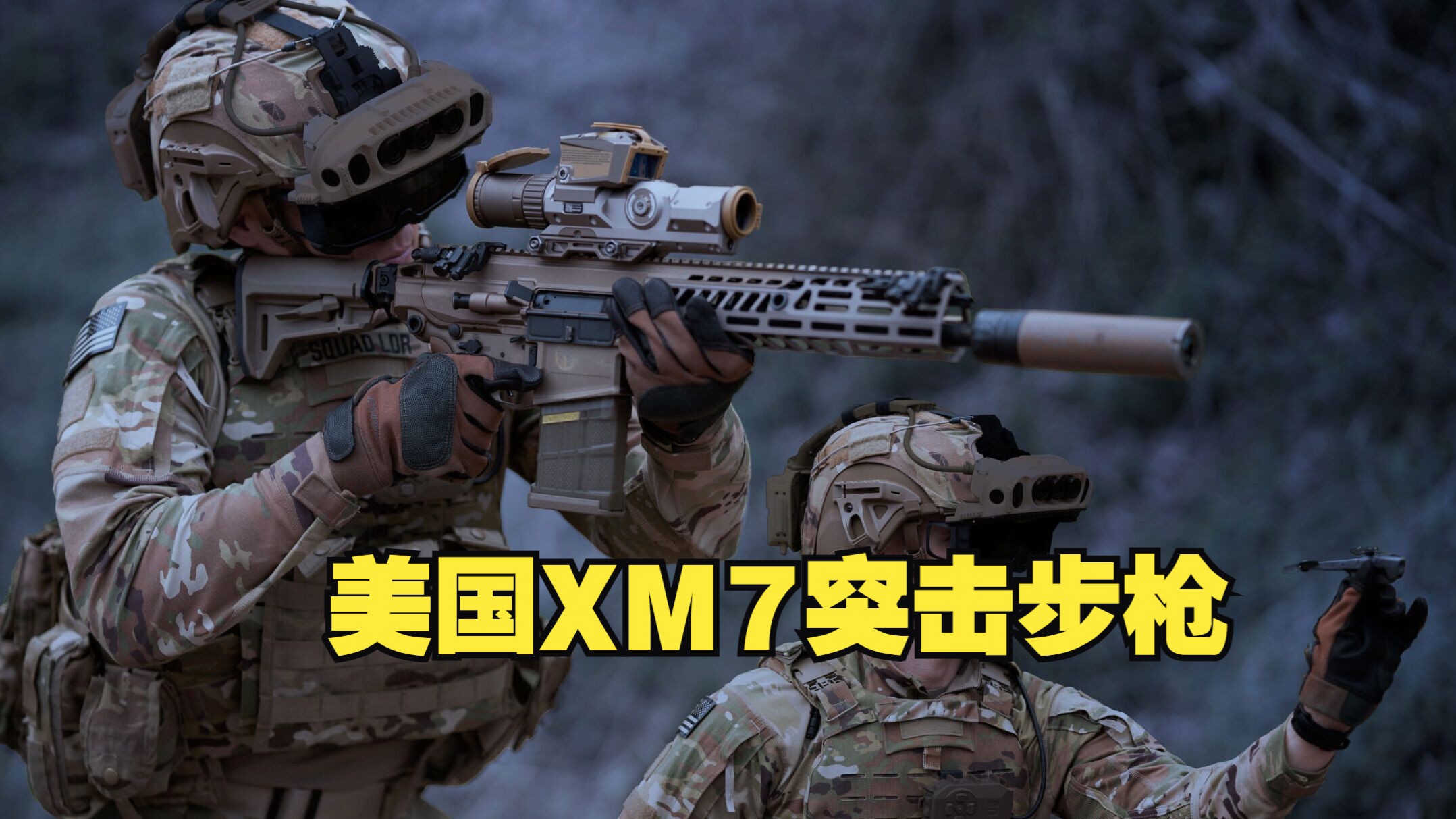 美国陆军新棍 M4卡宾枪的继任者 XM7 6.8mm突击步枪 西格绍尔SIG mcx spear哔哩哔哩bilibili