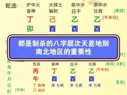 Скачать видео: 都是地支仨个七杀，一个是公安一个是算命先生