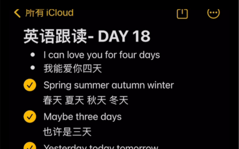 [图]英语口语跟读打卡- DAY 17-18