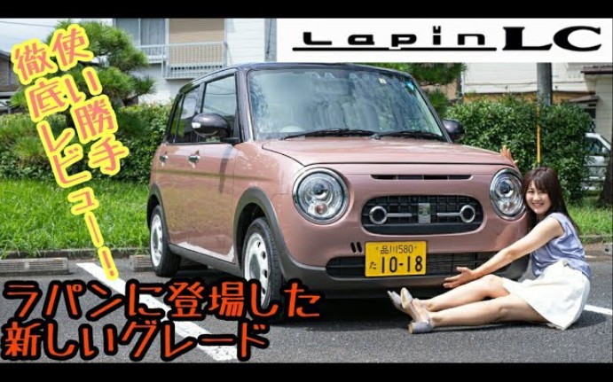 [图]铃木复古小车 Lapin LC _ 铃木 Lapin LC 1 周驾驶