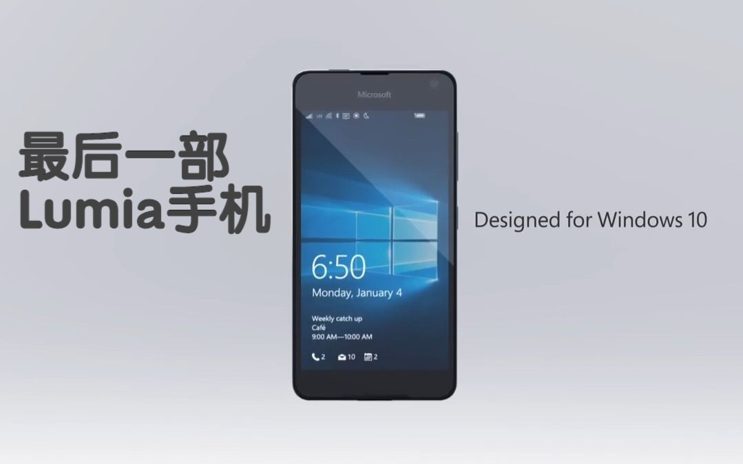 Lumia的绝唱,微软Lumia 650广告2016年哔哩哔哩bilibili