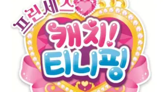 奇妙萌可·公主捕捉第七季 Logo 及商标注册信息