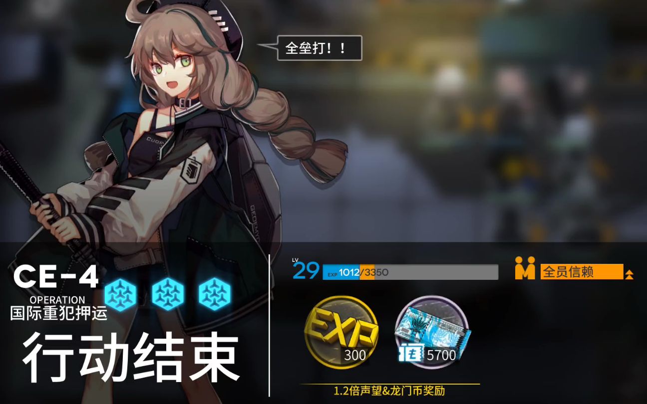 【明日方舟】ce-4的通关教程明日方舟 ce-4 画重点系列 都给我出货!